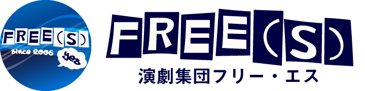 FREE(S) フリー・エス｜東京の芸能プロダクション　タレントスクール＆養成所